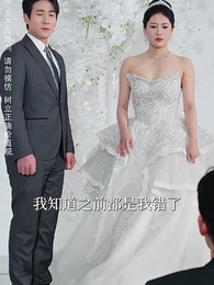 第30集 - 曾經滄海難為水