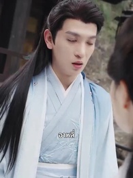 ตรมรักสามชาติมิอาจเลือน - Episode 52