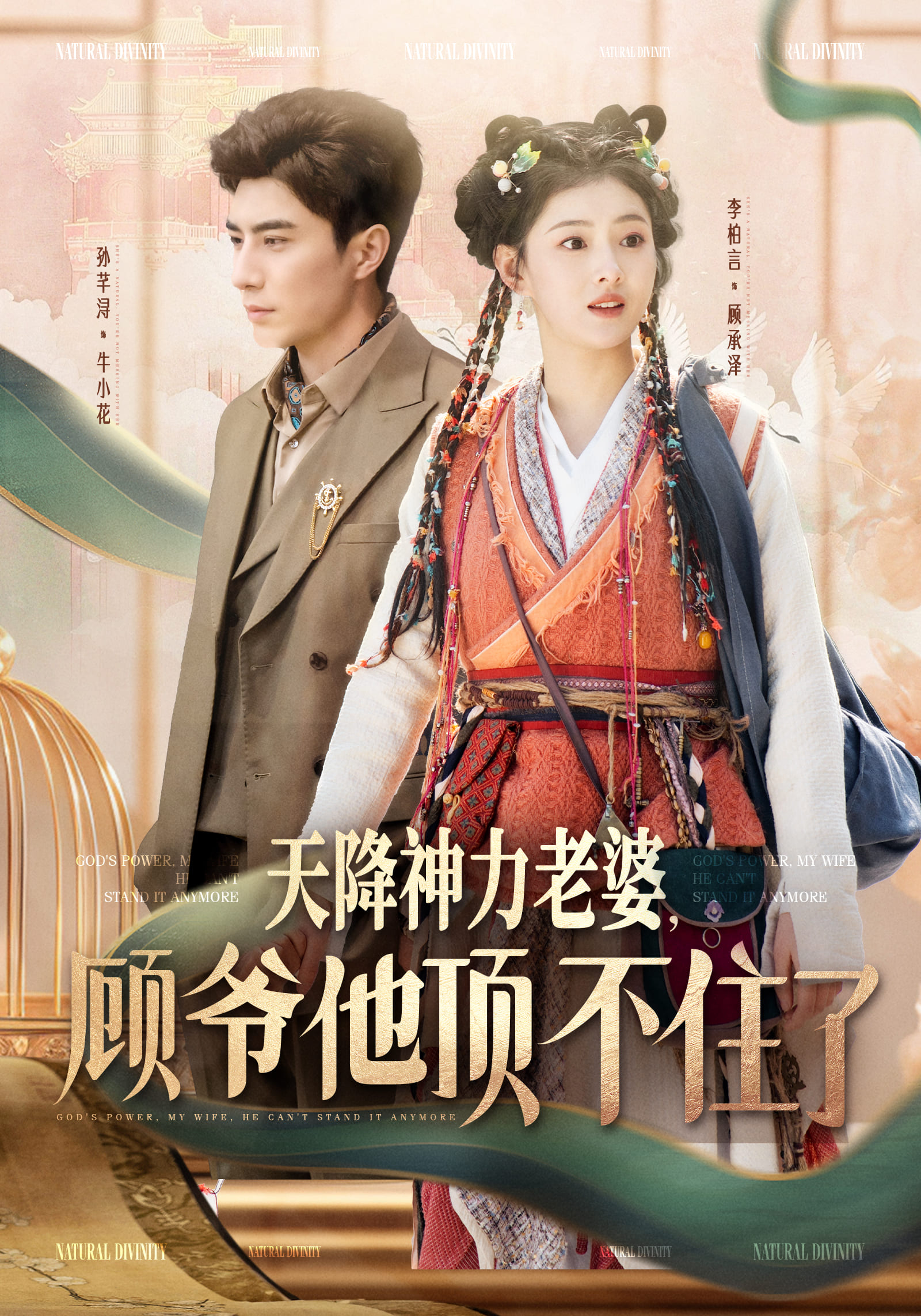 天降神力老婆：顧爺他頂不住了