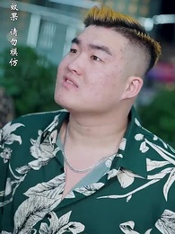 第17集 - 浪子回頭之父愛如山