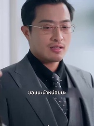 เกมรักล่าหัวใจ - Episode 13