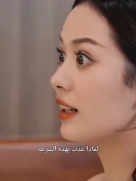 الحلقة 12 - عندما أصبحت الأقوى