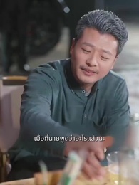 ตอนที่ 58 - เศรษฐีเดลิเวอรี่