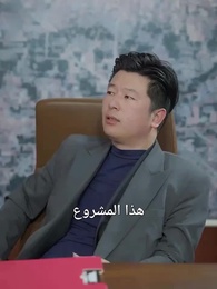 الحلقة 45 - بعد لمّ الشمل: اكتشاف ثروة الأم العاملة في التنظيف