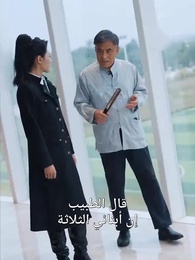 الحلقة 46 - سيف الكون