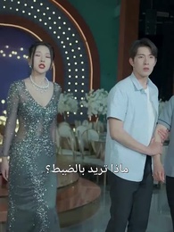 الحلقة 15 - بعد لمّ الشمل: اكتشاف ثروة الأم العاملة في التنظيف
