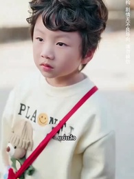 กามเทพตัวน้อย ยิงศรเชื่อมใจ - Episode 6