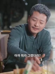 58화 - 아빠 제발 그만 하세요