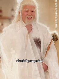 กามเทพตัวน้อย ยิงศรเชื่อมใจ - Episode 14