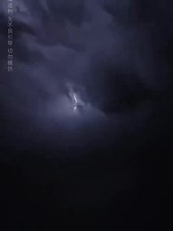 消えゆく光 - Episode 49