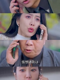 第15話 - 財閥家の息子
