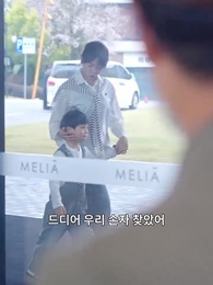 딩! 엄마의 사랑꾼 남편이 온다! - Episode 32