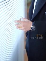 3화 - 딩! 엄마의 사랑꾼 남편이 온다!