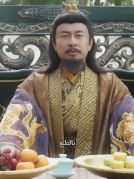 الإمبراطور بلا يقهر - Episode 28