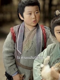 ความลับไม่มีอีกต่อไป - Episode 12