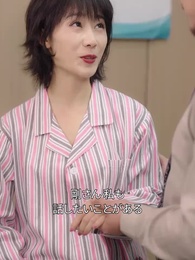 五十歳で再出発する！ - Episode 16