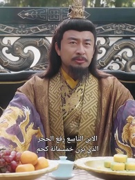 الإمبراطور بلا يقهر - Episode 31