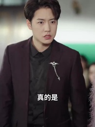 第32集 - 重生之奶奶華章再啟