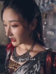 الإمبراطور بلا يقهر - Episode 15