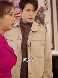 第21集 - 重生之奶奶華章再啟