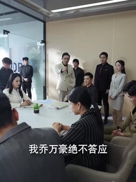 虎落平陽不可欺 - Episode 59