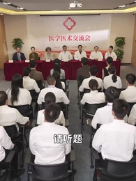 重生之奶奶華章再啟 - Episode 50