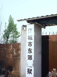 Episode 1 - Tiger Down, Pride Unbroken