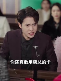 第33集 - 重生之奶奶華章再啟