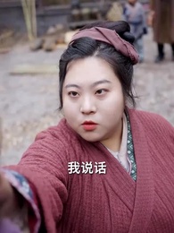 第2集 - 家有悍妻爹爹馬甲藏不住