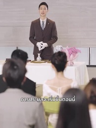 แม่ใหม่ไฉไลกว่าเดิม - Episode 33