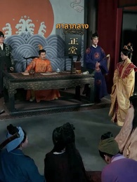 ตอนที่ 32 - น้ำตาในสายลมหนาว