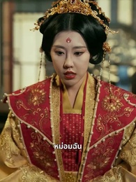 ตอนที่ 29 - น้ำตาในสายลมหนาว