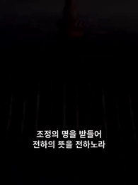 67화 - 더 이상 숨을 수 없다