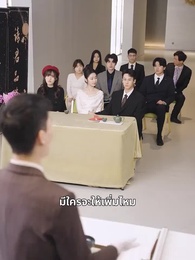 ตอนที่ 35 - แม่ใหม่ไฉไลกว่าเดิม