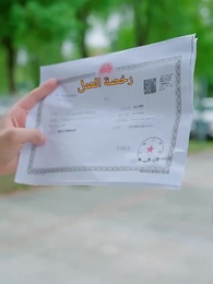 الحلقة 16 - القطيعة والندام