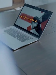 الحلقة 43 - القطيعة والندام