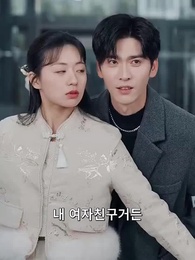 귀여운 도라지 - Episode 53