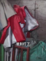 本地媳婦外地郎 - Episode 25