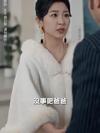 第54集 - 乖女覺醒