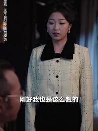 第31集 - 乖女覺醒