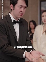 乖女覺醒 - Episode 43