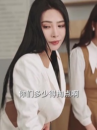 第34集 - 本地媳婦外地郎