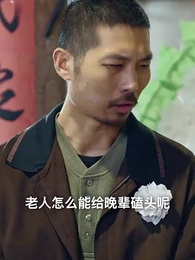 第33集 - 今朝善念他日果