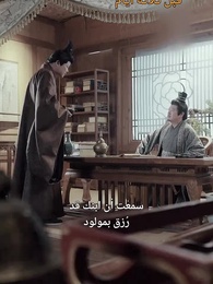 الحلقة 76 - العودة كخادم الملكة