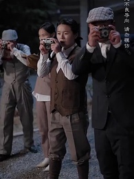 第3集 - 京華煙雨