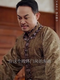 第12集 - 京華煙雨