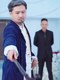 第25集 - 背對眾生,獨釣萬古