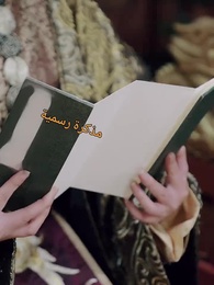 التنقل كخادم الملكة - Episode 35