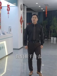 第27集 - 四十而已