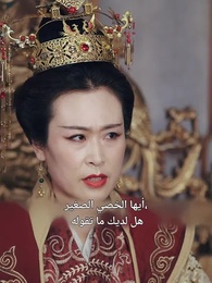 الحلقة 65 - العودة كخادم الملكة